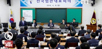 전국법관대표회의 간 대법원장... 김명수 