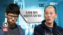 제2, 제3의 안인득을 막아라... 범죄 우려 정신질환자 강제입원 법안 국회 발의