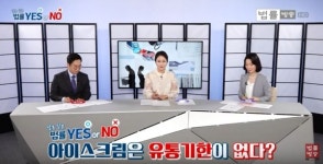 아이스크림·껌·소주 등 유통기한 아닌 제조일자만 표기... 유통기한 있는 걸까 없는 걸까