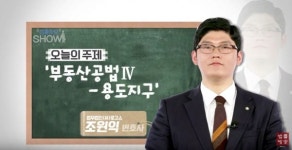 대한항공 소유 종로구 송현동, 한국의 센트럴 파크 되나... 용도지구 사용 설명서