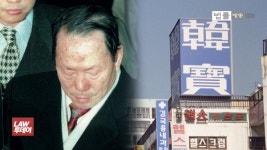 정태수 전 한보 회장 누구인가... 국내 압송 넷째아들 지난해 에콰도르에서 사망