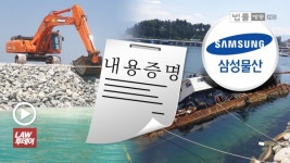 안인 화력발전소 건설, 갈등의 골 깊어진다... 정부·삼성물산 관리감독 책임 다해야