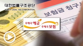 연금액 산정, 약관보다 우체국 내부 규정이 먼저라고?...  보험인 듯 보험 아닌 유사보험