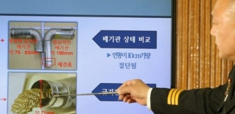 고교생 10명 사상 '강릉 펜션 사고' 운영자 금고 1년 확정... 사법처리 마무리