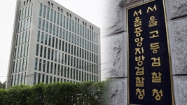 정진홈푸드창원지방검찰청점 | 서울고검 감찰부장 "정진웅 기소, 검사들 모두 '불가피' 의견이었다"