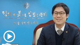 [단독 인터뷰] 로스쿨 출신 42세, 김정욱 서울변호사회장 행동하는 서울변회 보여드리겠다