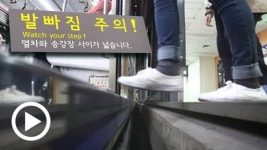 주의 안내방송 했는데도 승강장 발빠짐 사고... 지하철공사 vs 승객  누구 책임
