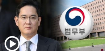 사흘 남은 법무부의 광복절 가석방 심사... 법조계가 관측한 이재용 가석방 전망은
