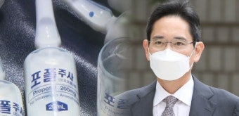 '프로포폴' 이재용 벌금 7000만원 선고... 법원 