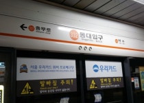 장애인단체, 연이은 서울 지하철 기습 시위... 법조계 처벌 불가피 할수도