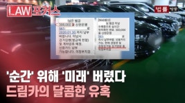 [오늘만 산다] 리스와 맞바꾼 인생... 폼생폼사 카푸어