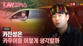 [인터뷰] 카진성은 카푸어를 어떻게 생각할까