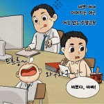 명변호사의 이혼전문변호사 성장기 - 법무법인 시작