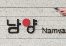 '3000억대 매각 소송' 1심서 남양유업 패소... "한앤코에 주식 넘겨라"