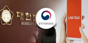 공정위, '로톡 변호사 징계' 변협 사건 다음달 12일 결론