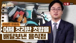 초밥집에서 어제 조리한 음식을 배달 보냈습니다