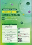 대법원, 영상재판 확대시행 1주년 기념 심포지엄 개최