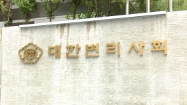 법원, 무자격 변리업무 특허서비스 업체 대표에 무죄... 고의성 없다