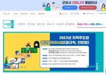 CJ 계열사 한국복합물류 취업 특혜 관련 군포시청 압수수색