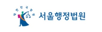 행정법원 