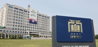 감사원, 경호처 간부 수사의뢰... 