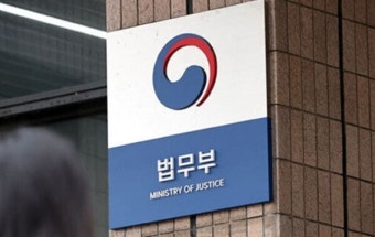 법무부, 다음 주 가석방심사위… 尹 장모도 심사 대상