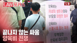 [양육비이행법] 아직도 갈 길 멀다