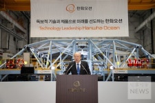 김승연 회장, 한화오션 연구원 시흥R&D캠퍼스 첫 방문