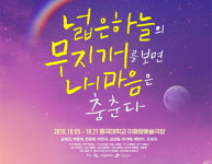 정의신 작가&구태환 연출 신작 10월 이해랑예술극장 무대에