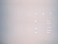 노르웨이 극작가 욘 포세 작, 연극 ‘누군가 올 거야’…이윤재, 김정민, 이형훈 출연 