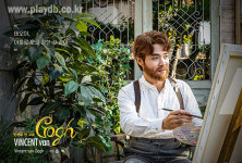 뮤지컬 빈센트 반 고흐 컨셉 포스터 공개...12월 7일 개막