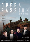 가을밤을 수놓는 ‘오페라 패션’ 김주택, 김승직 등 출연…오늘 오전 11시 티켓오픈