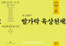 국립극단 청소년극 신작 발가락 육상천재 30일 개막...12살 육상부 소년들 이야기