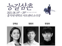 연극 능길삼촌 8월 19일 개막...강애심, 정원조 등 출연
