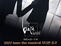 베어 더 뮤지컬 내년 6월 두산아트센터 연강홀 개막, 오는 12월 전 배역 오디션