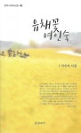 시한부 인생 이겨낸 창작의 힘
