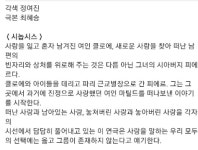 연극 나는 그녀를 사랑했네 잔잔한 감동