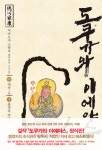 은 무단 출판, 대표에 징역형