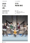 국립한글박물관, ‘미르의 꿈’ 등 7월 문화행사