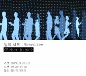 갤러리 디에이, ‘빛의 시작’ 프로젝트 첫 전시