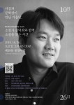 한무숙문학관, 김덕희 작가와 ‘소설을 읽는 시간’