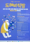 ‘도깨비책방’...무료로 책 나눠준다