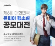 대상 주식회사 오정점 | 오정 작가 ‘신입사원 김철수’ 웹소설 대상 수상