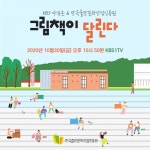 세계로 진출하는 한국 그림책...다큐로 본다