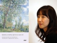 소설집 ‘여름의 빌라’, ‘한국일보문학상’ 수상