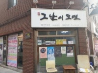 “새로운 세상 ‘그날’을 함께 기다리며”