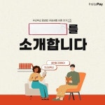 인스타페이, 대학별 온라인 구내서점 구축 나서