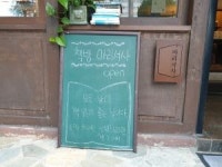 시간여행자들 맞아주는 푸근한 책방