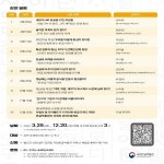 국립한글박물관, 3~12월 ‘화요 한글문화 강좌’