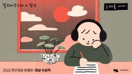 한글날 기념 디지털 싱글 노해를 따라 발매